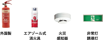 対象外