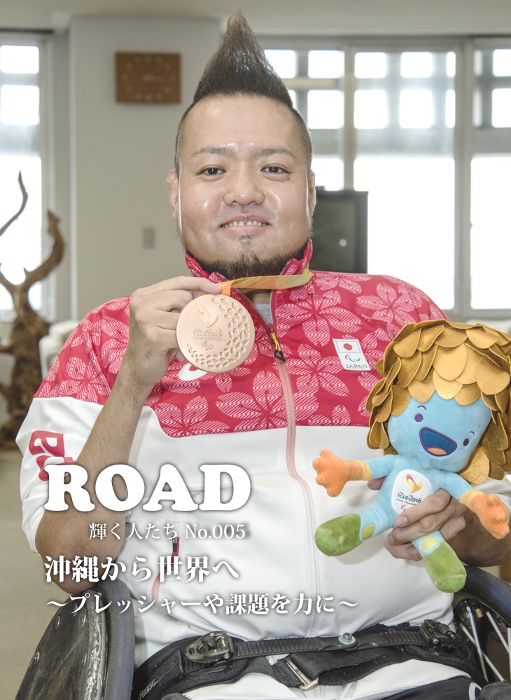 ROAD　仲里進さん