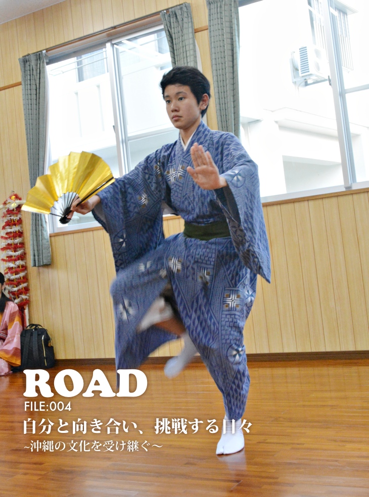 ROAD　翁長俊輔さん