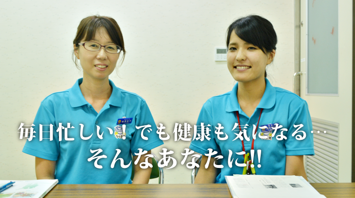 栄養士のふたり-730