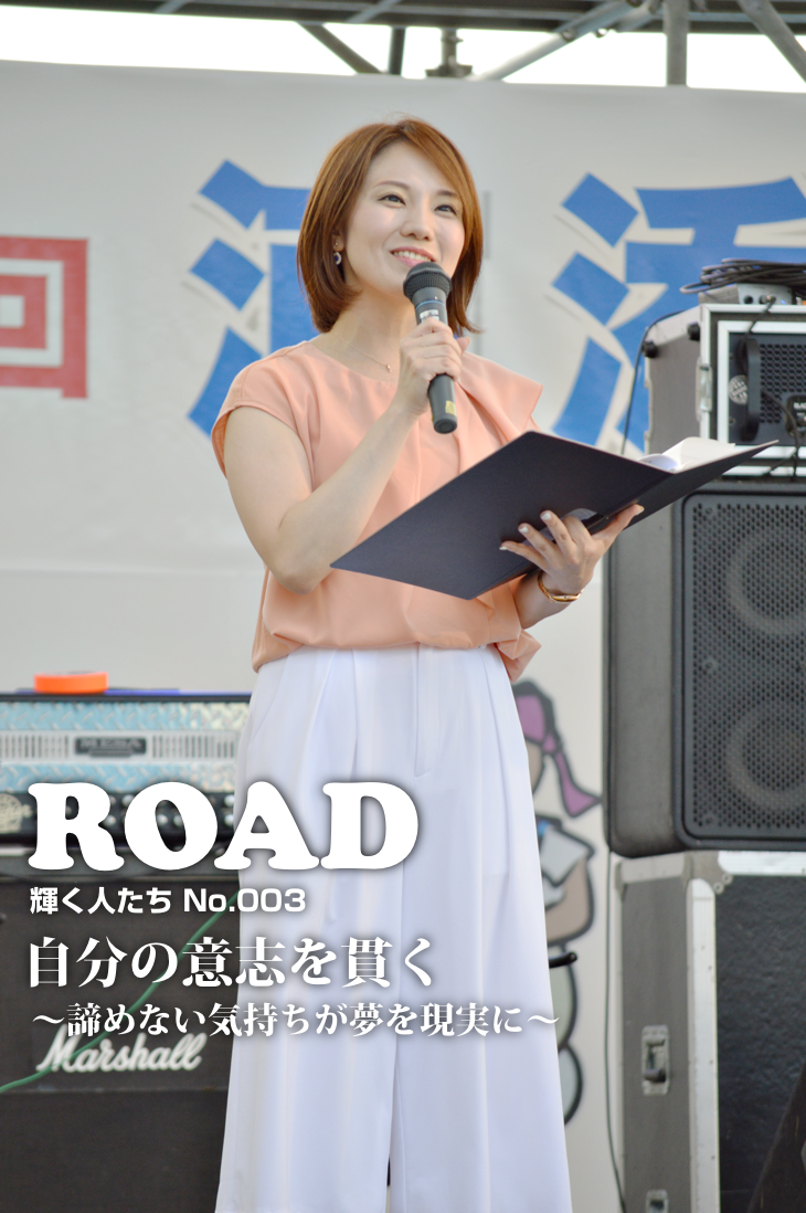 鶴渕さやかさん