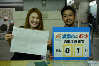 カウントダウン　あと1日