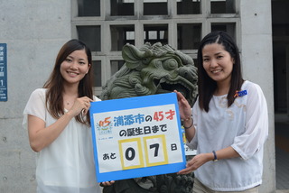 カウントダウン　あと7日
