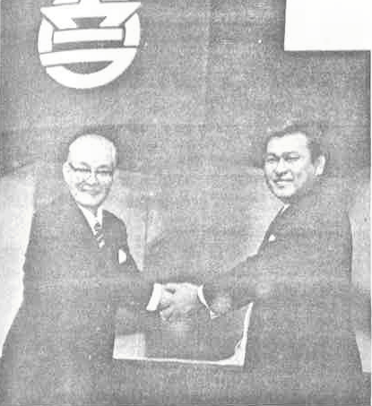 調印式
