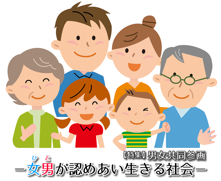 特集タイトル
