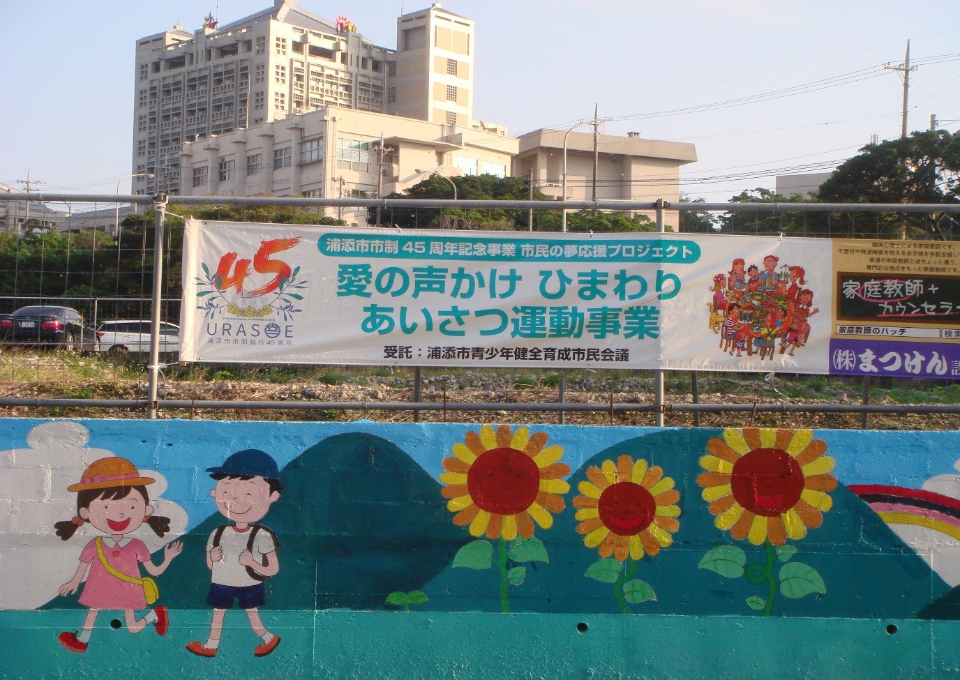 横断幕