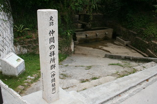 ○仲間樋川