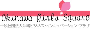 沖縄ビジネス