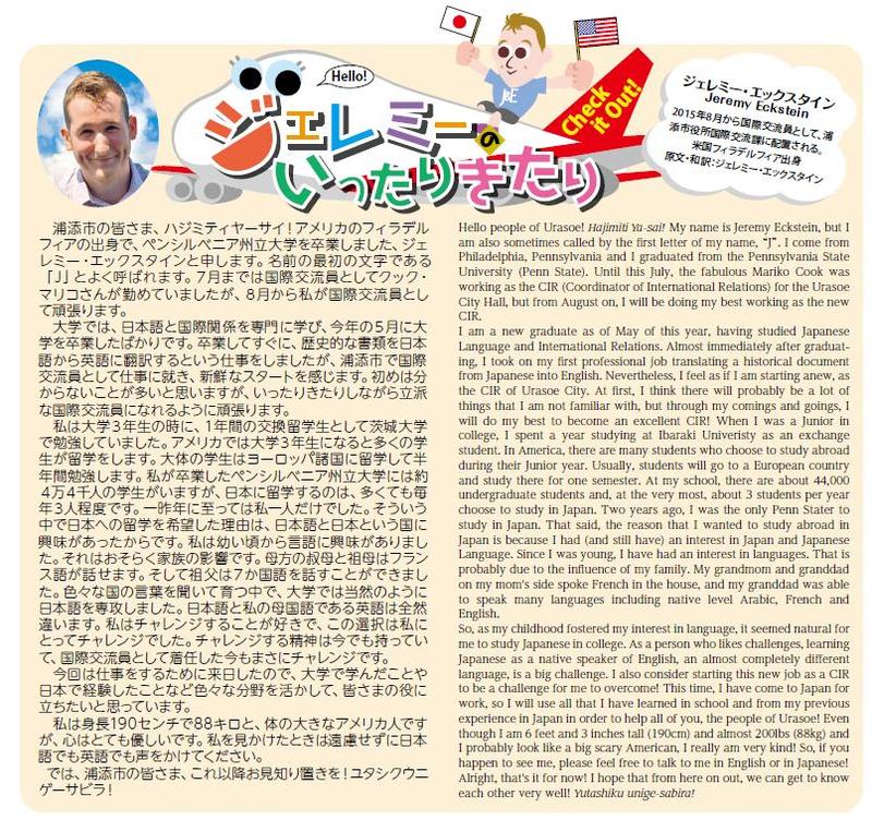広報９月号