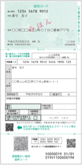 Application-front
