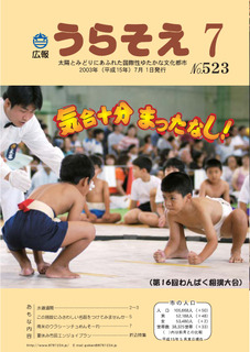 2003年7月号