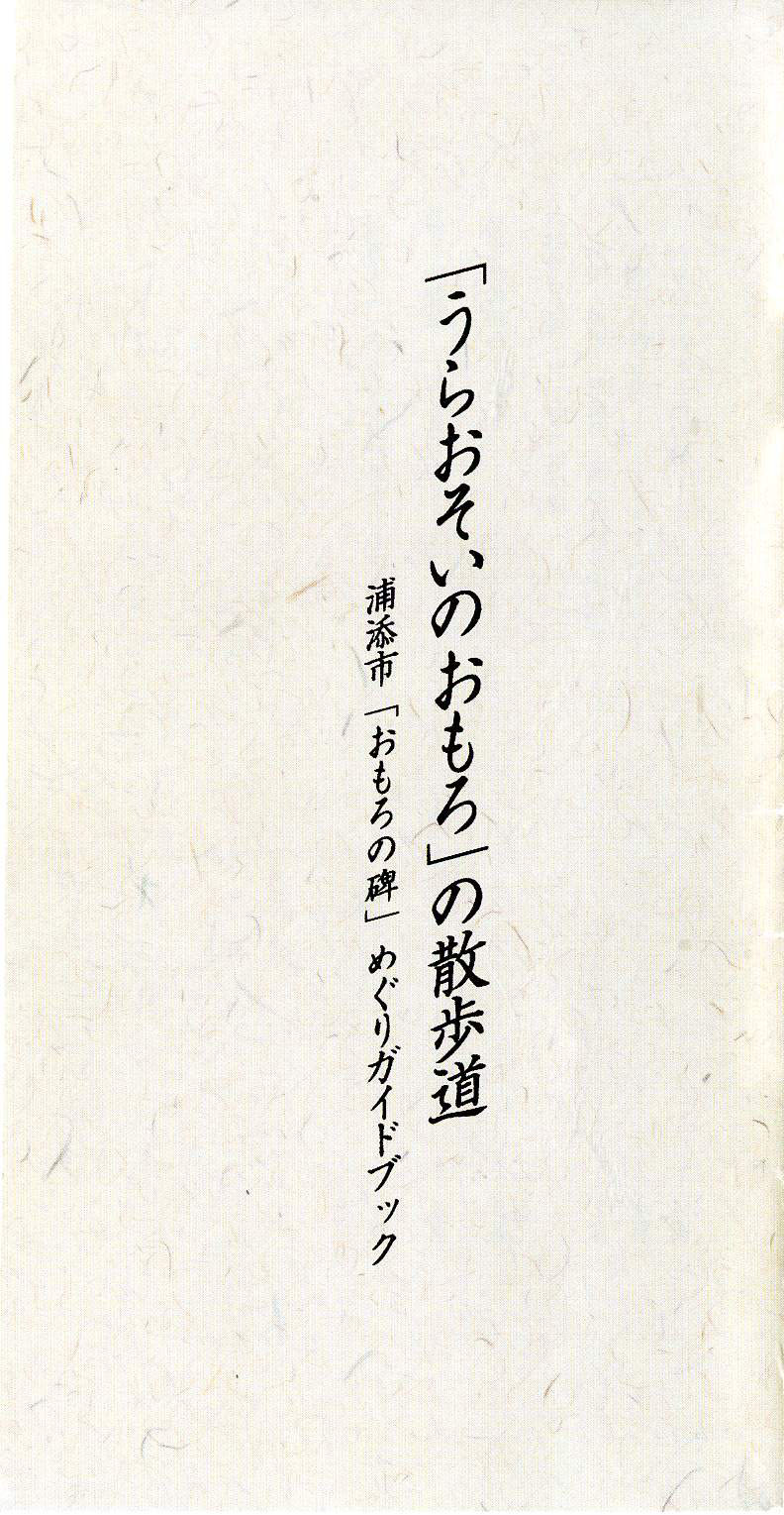 表紙切り抜き