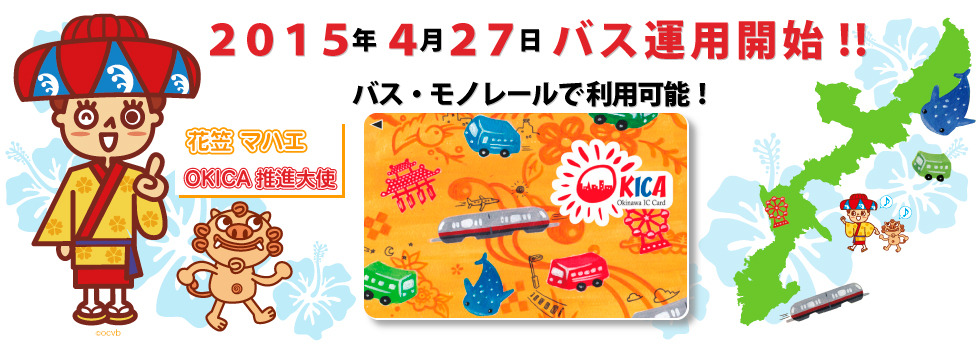 OKICA