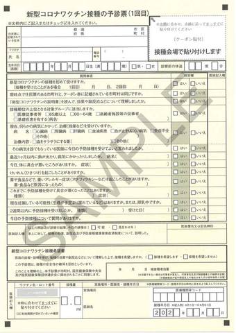 questionnaire