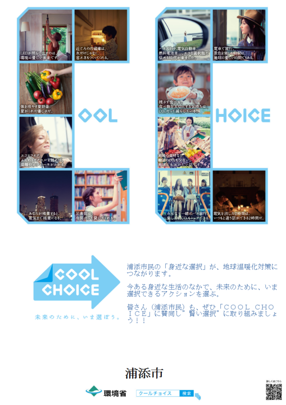 ②浦添市ポスターA2_CC_poster_photofix