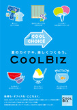 coolbiz_poster_A
