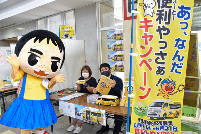 マイナンバーカードキャンペーン