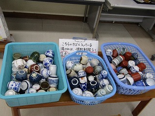 s-yunomi1