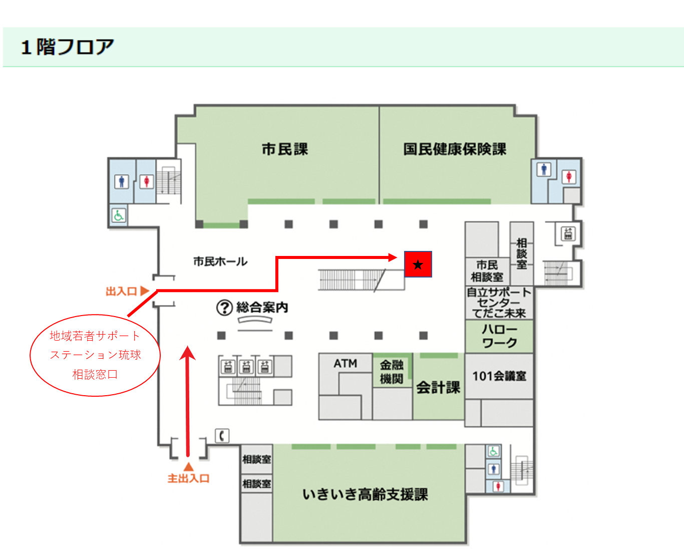 サポステ設置1階フロア図3コピー
