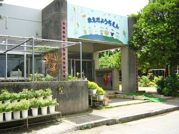 前田幼稚園