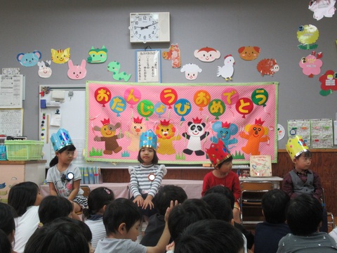 誕生会