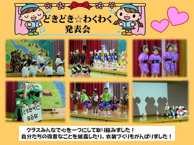 発表会②
