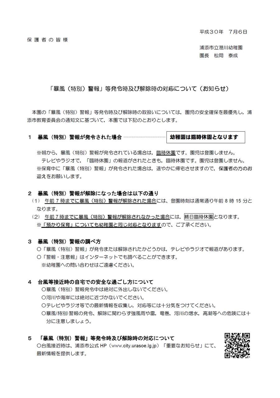 taihuu