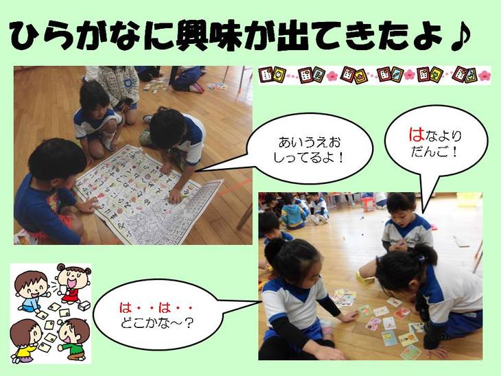 ひらがな