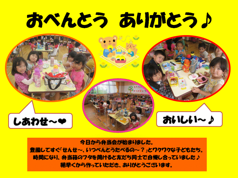 おべんとう