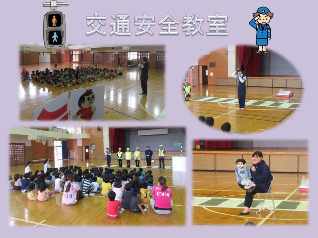 交通安全教室②