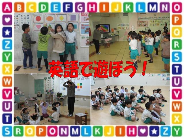 英語で遊ぼう