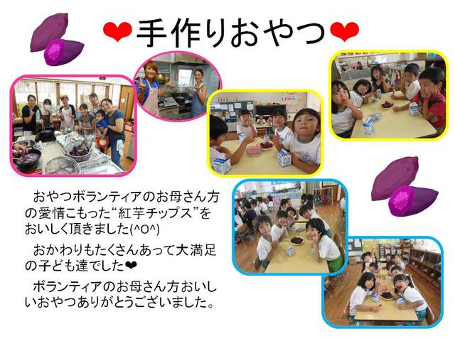 手作りおやつ