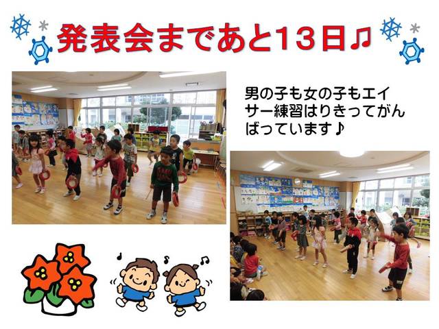 あと13日
