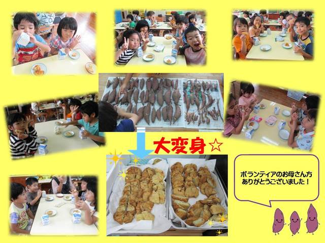 おいも天ぷら3
