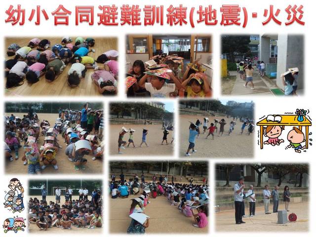 避難訓練9日２