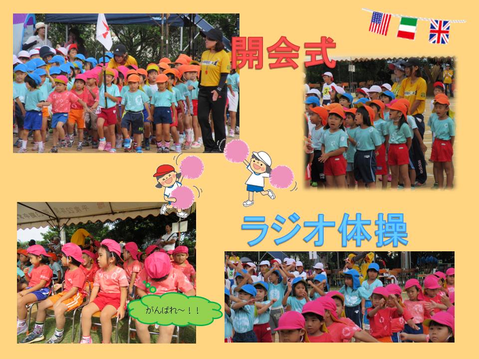 運動会１