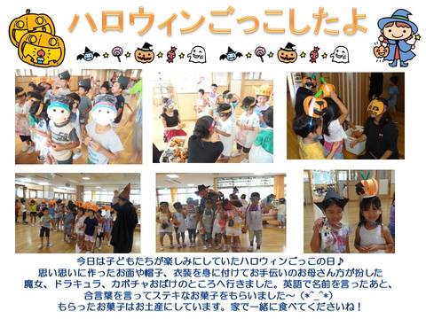 ハロウィン