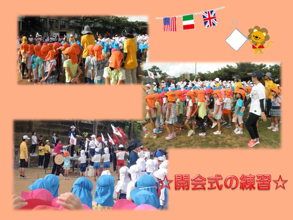 全体練習