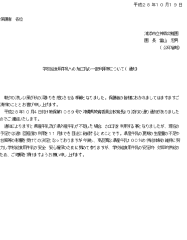 牛乳について