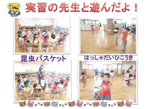 実習生５