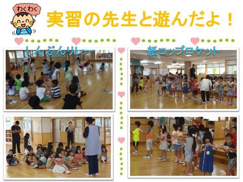 実習生２