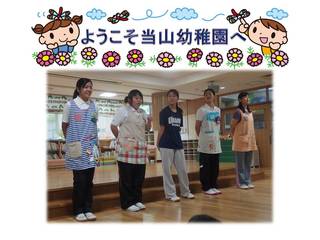 実習生