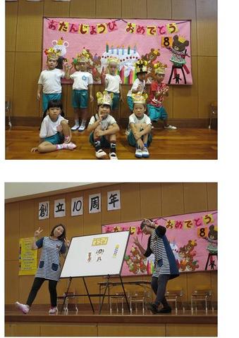 誕生会
