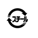 スチールマーク