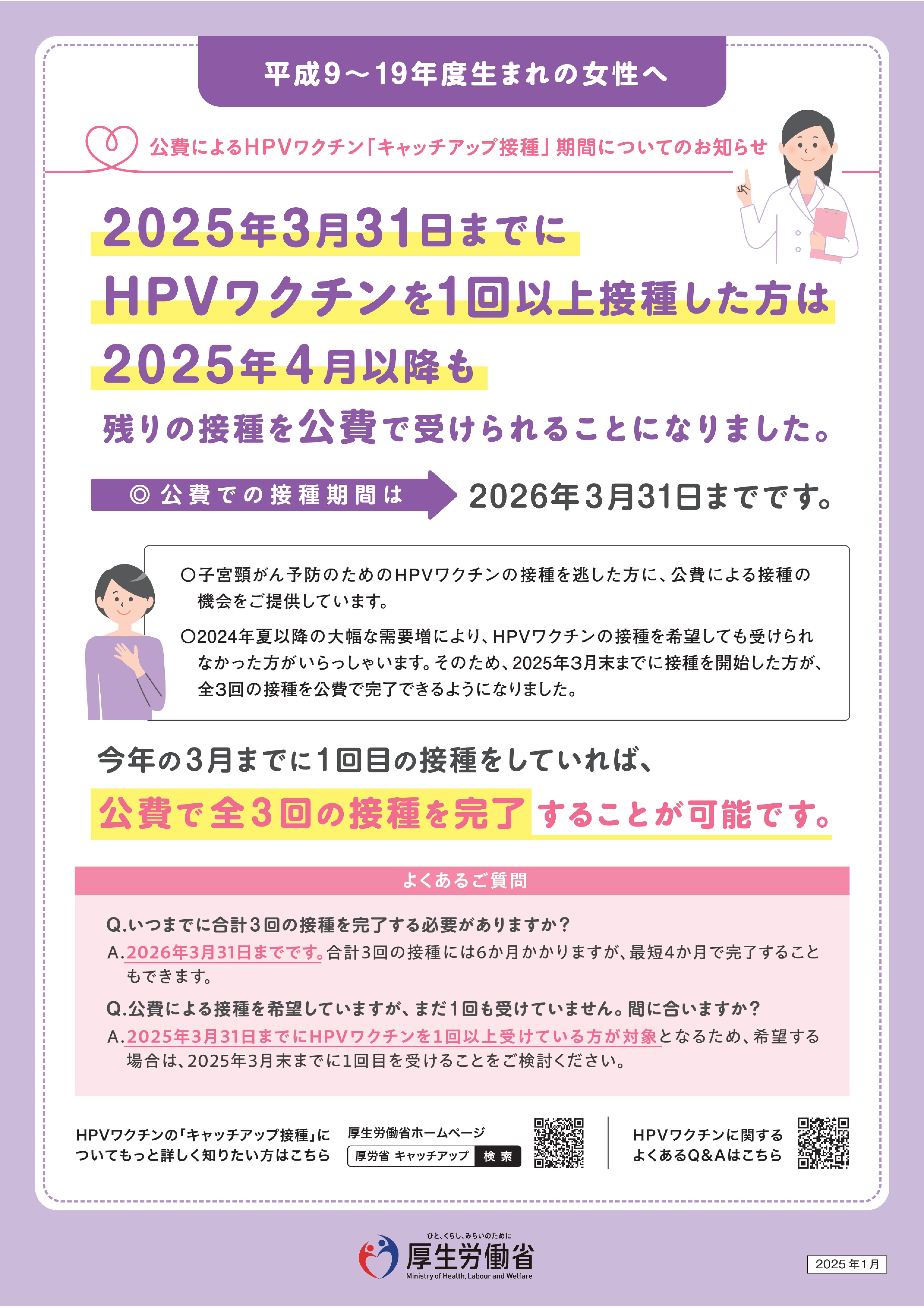 平成19年まで