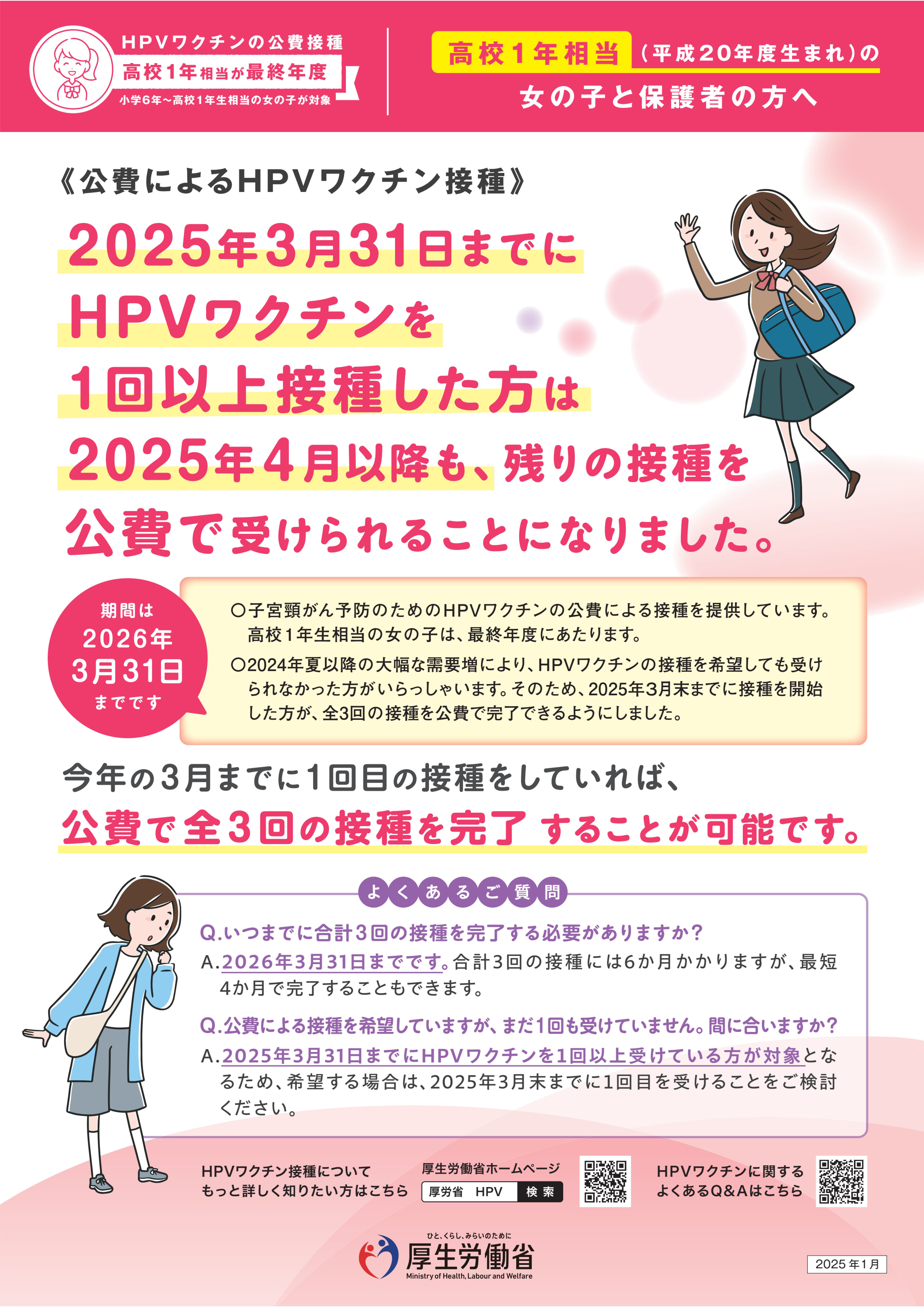 平成20年