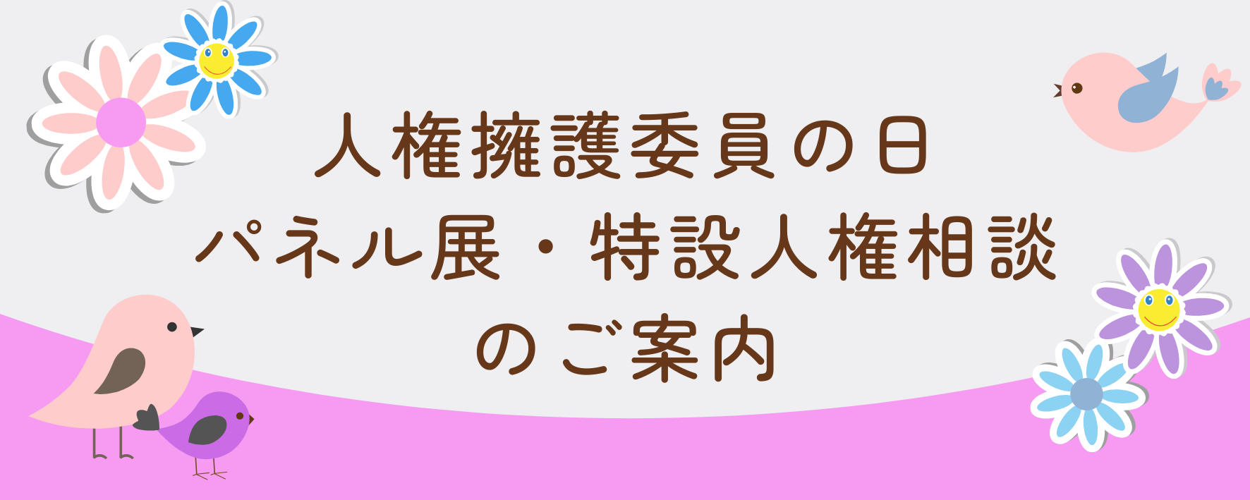 HPバナー(平良)
