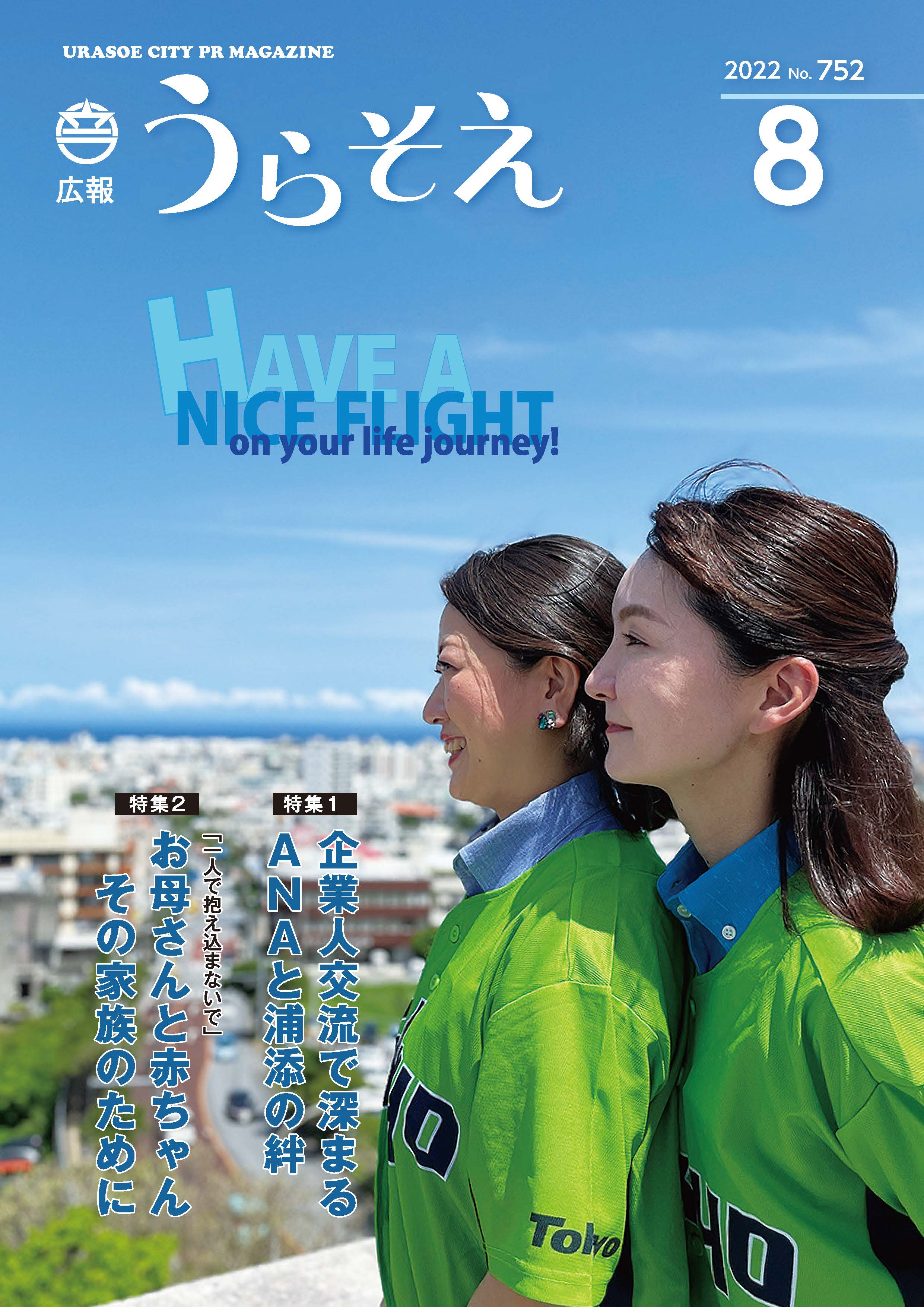 urasoe8_ページ_01.jpg urasoe8_ページ_01.jpg