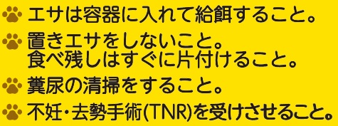 えさやり