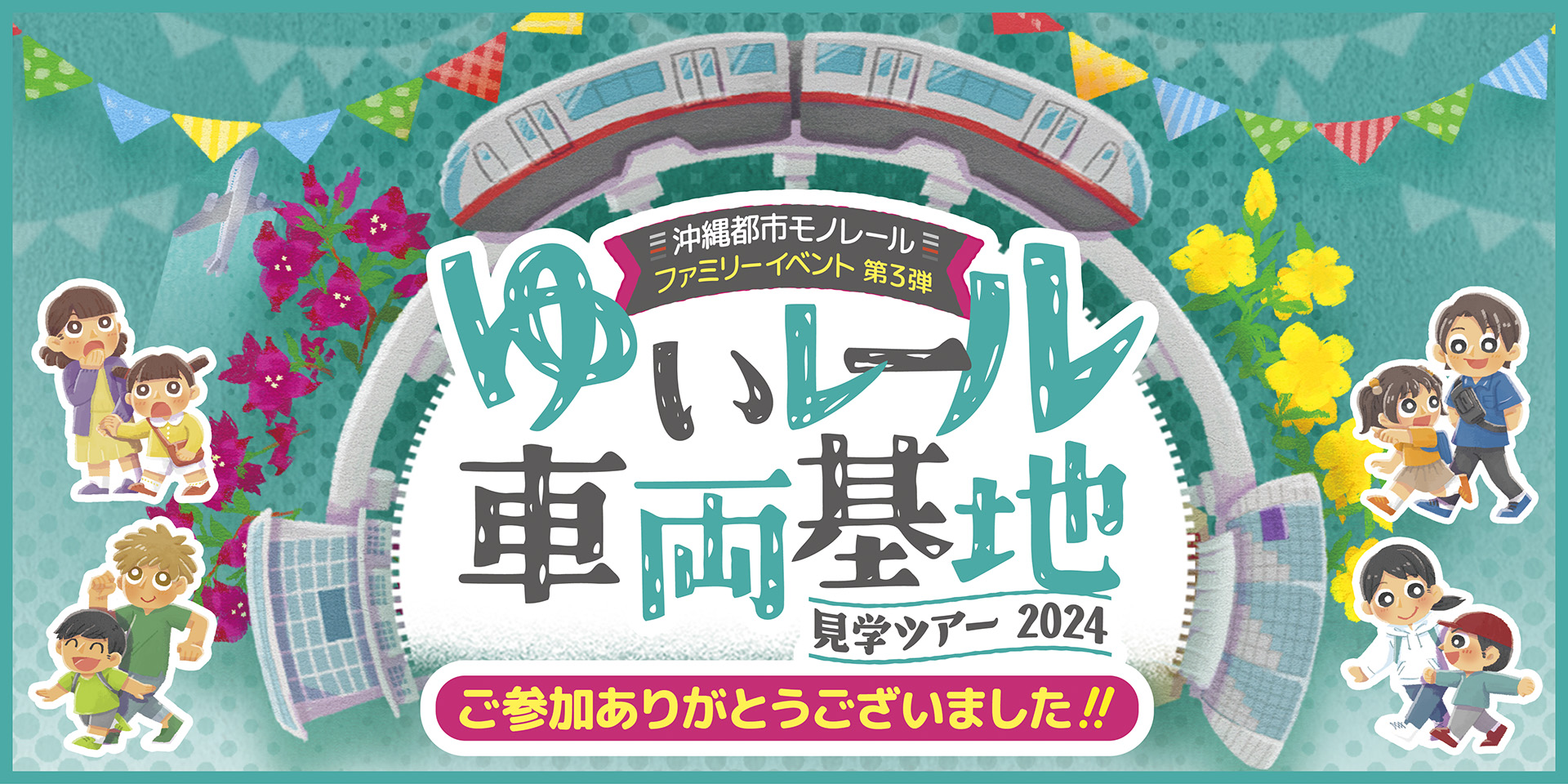 バナー